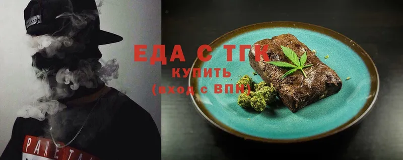 Еда ТГК марихуана  блэк спрут зеркало  Касимов 