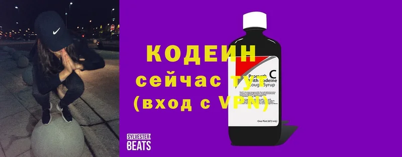 цена наркотик  Касимов  omg рабочий сайт  Codein Purple Drank 